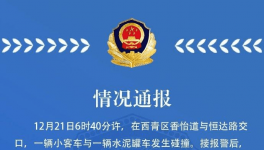 24人傷亡！水泥、砂石、商混運輸事故高發！