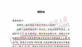 10連漲！水泥、熟料齊漲價！