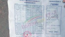 不合格率達(dá)33.3%！這一地區(qū)瘦身、高仿等水泥橫行!