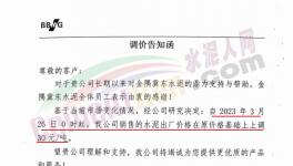 10余家煤礦停產(chǎn)整頓，多區(qū)域水泥價(jià)格觸底回溫