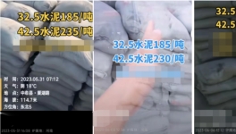 慘淡！57個工地停工！20多個省水泥停產(chǎn)“自救”！