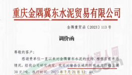 慘淡！下游8%開工率！水泥“供給側”漲價！