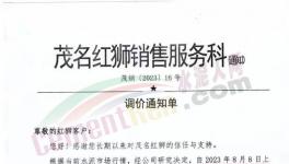 搶建“中轉庫”！海螺、紅獅要干什么？