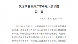 熬不住！負債！這74家水泥廠、商混廠破產！(附名單)