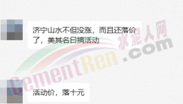 崩盤！160元/噸！20多個(gè)地區(qū)水泥價(jià)格跌破200元！