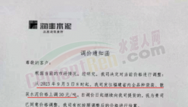 大爆發(fā)！大漲100元/噸！海螺、紅獅、華新、華潤(rùn)幾十家水泥廠復(fù)價(jià)！