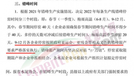 殺瘋了！你敢漲價！低價水泥立刻“殺入”！