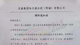 ?再漲70元/噸！水泥價格全線復漲！