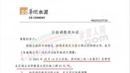 大爆發(fā)！上漲140元/噸！海螺水泥四連漲！