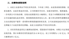 物資轉讓！一大批水泥廠緊急“自救”！