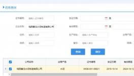 十年無(wú)證生產(chǎn)！這家水泥廠(chǎng)竟“借尸還魂”！